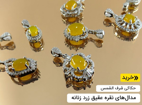 مدال شرف الشمس زنانه