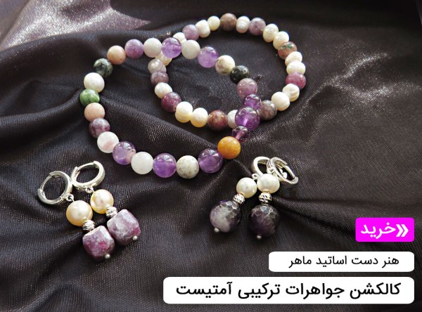 آمتیست