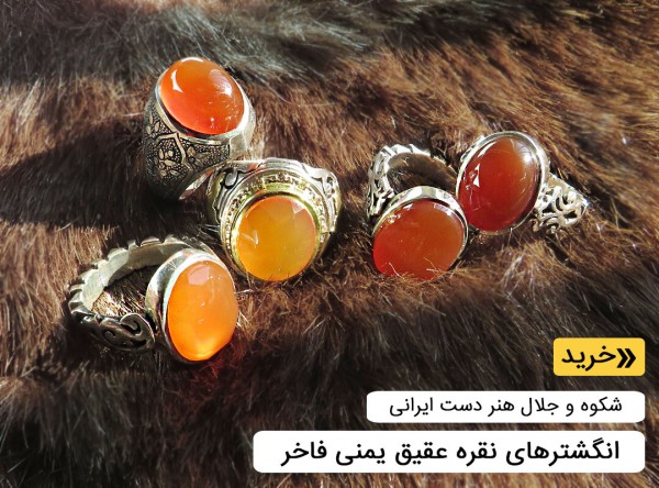 انگشتر عقیق یمنی مردانه