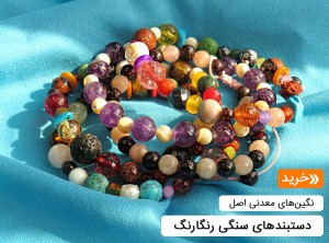 دستبند عقیق زنانه