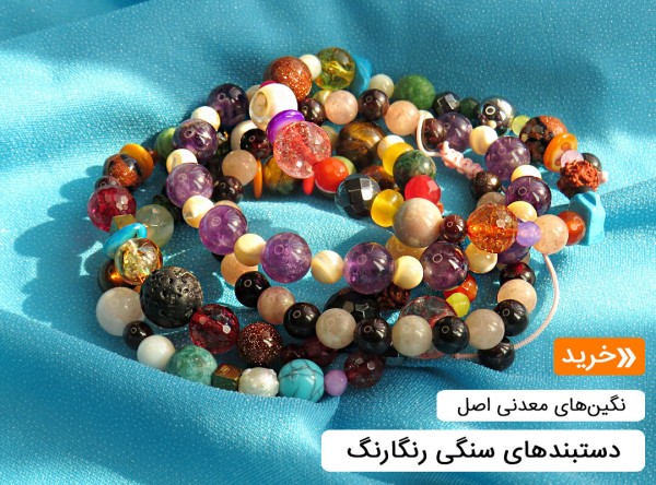 دستبند عقیق زنانه