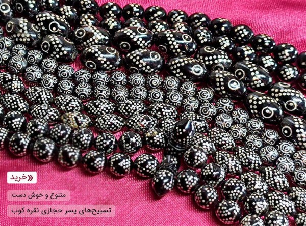 تسبیح یسر