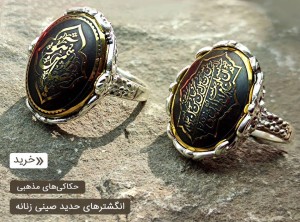انگشتر حدید