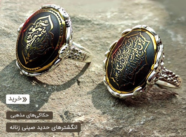 انگشتر حدید