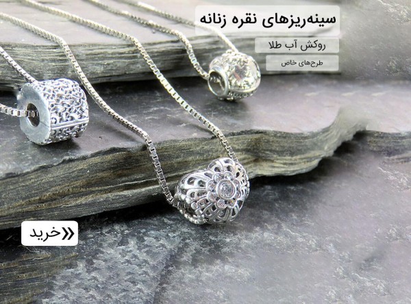 سینه ریز