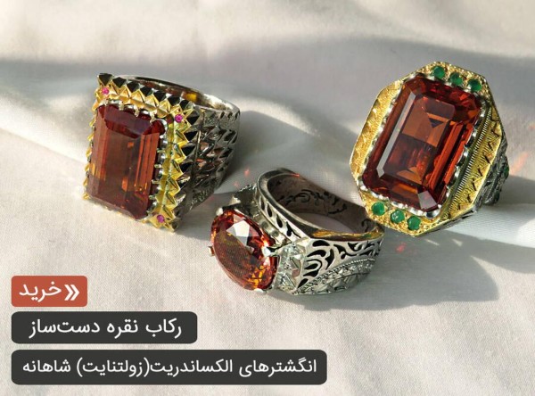 انگشتر الکساندریت (زولتانایت) مردانه