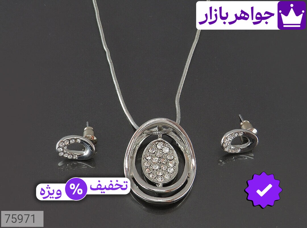 تصویر 1 سرویس استیل با ضمانت اصالت جواهربازار عکس 1 سرویس استیل اصل جواهربازار – مدل منتخب و موجود برای خرید