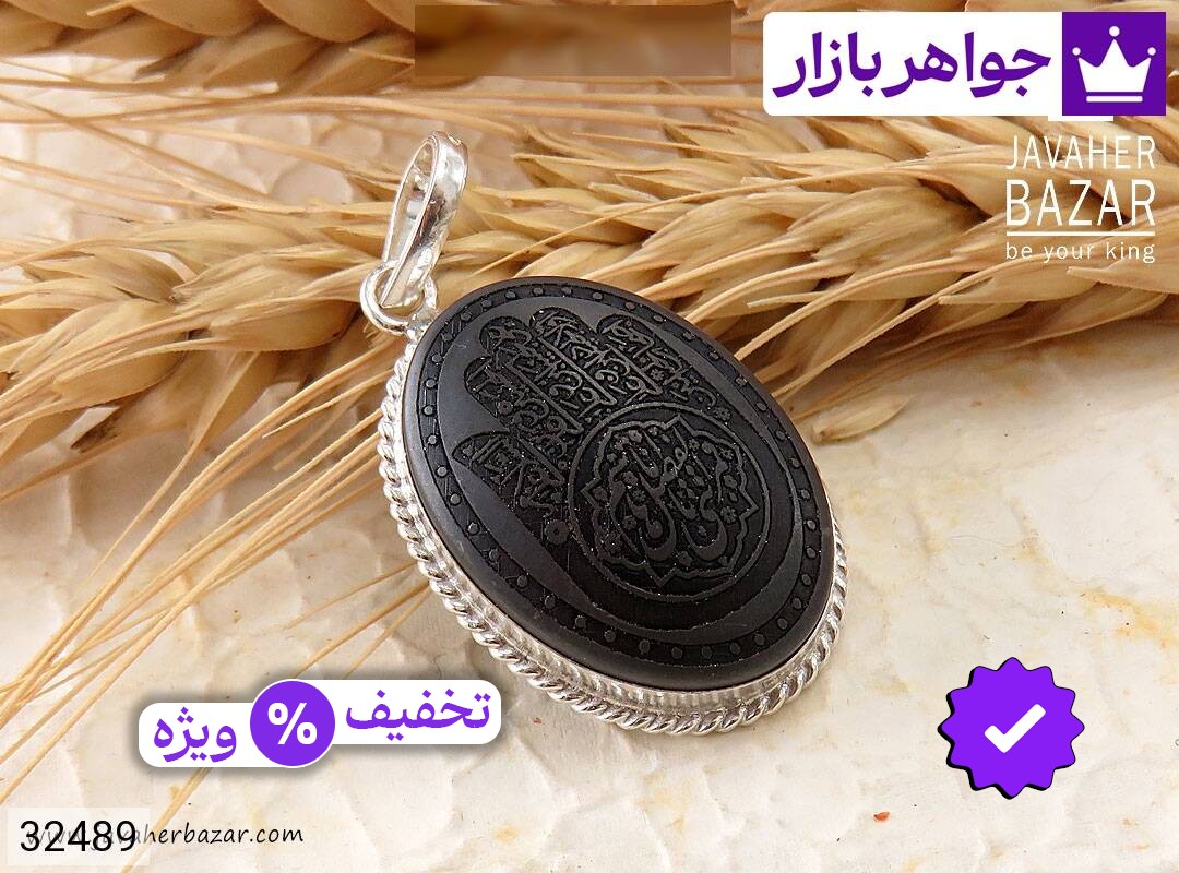 عکس و مدل انواع محصولات مزین به: مدال زیارت عاشورا با بالاترین کیفیت بهترین قیمت اصل ضمانت 99ساله شناسنامه فاکتور مدالزیارتعاشورا