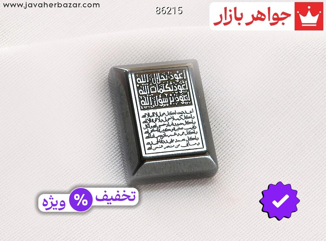 تصویر 5 نگین آیت الکرسی با ضمانت اصالت جواهربازار عکس 5 نگین آیت الکرسی اصل جواهربازار – مدل منتخب و موجود برای خرید