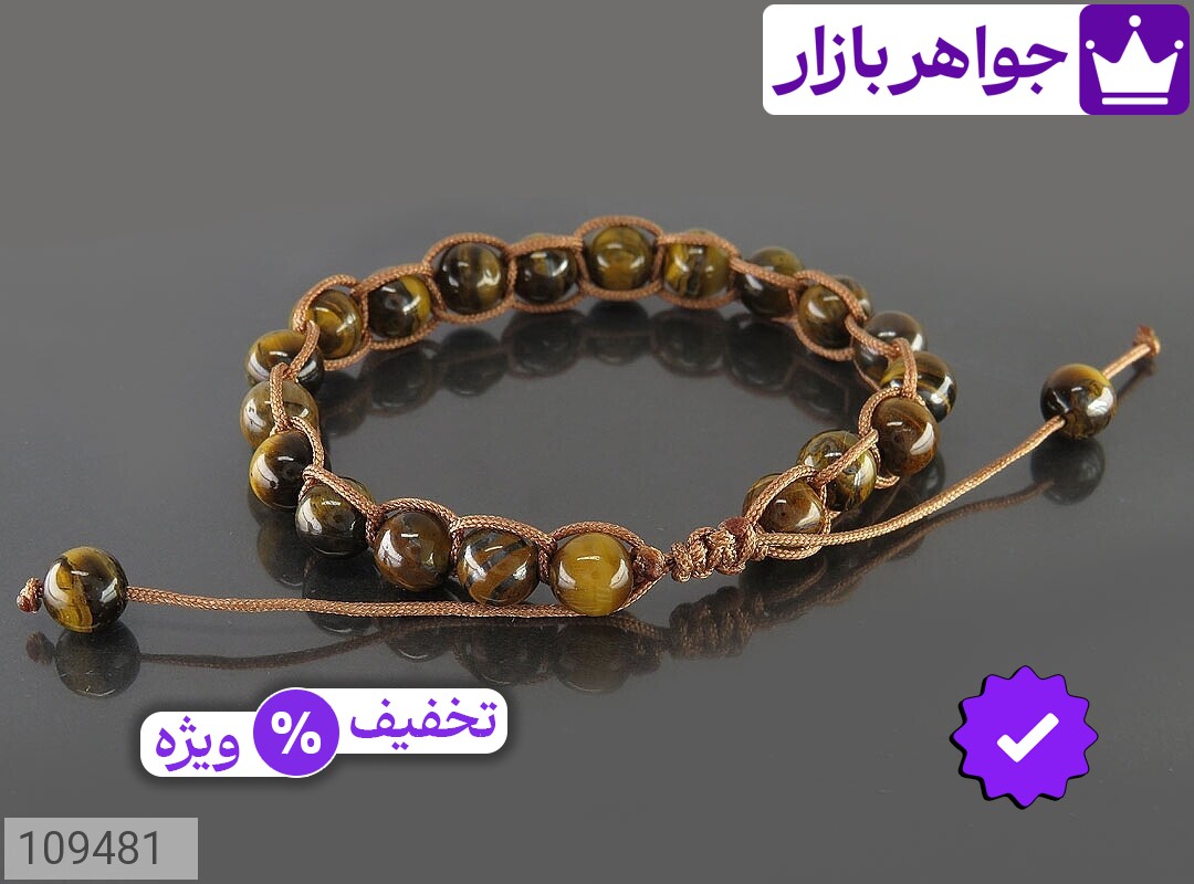 تصویر 2 دستبند سنگ ماه تولد آبان با ضمانت اصالت جواهربازار عکس 2 دستبند سنگ ماه تولد آبان اصل جواهربازار – مدل منتخب و موجود برای خرید