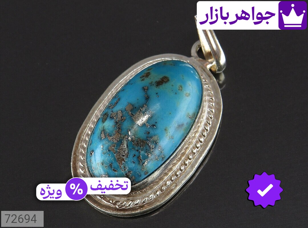 تصویر 1 مدال فیروزه کرمانی با ضمانت اصالت جواهربازار عکس 1 مدال فیروزه کرمانی اصل جواهربازار – مدل منتخب و موجود برای خرید