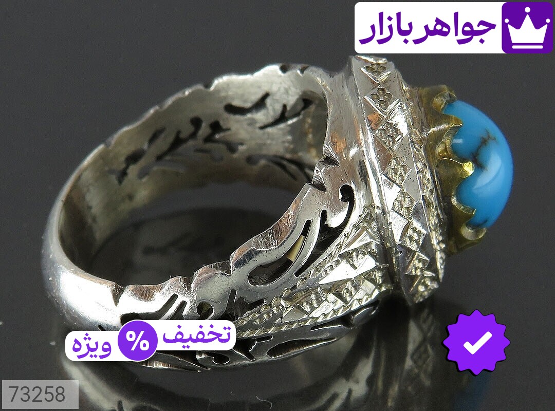 تصویر 1 انگشتر فیروزه مصری با ضمانت اصالت جواهربازار عکس 1 انگشتر فیروزه مصری اصل جواهربازار – مدل منتخب و موجود برای خرید