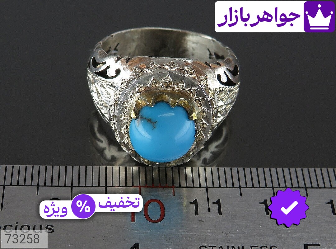 تصویر 3 انگشتر فیروزه مصری با ضمانت اصالت جواهربازار عکس 3 انگشتر فیروزه مصری اصل جواهربازار – مدل منتخب و موجود برای خرید