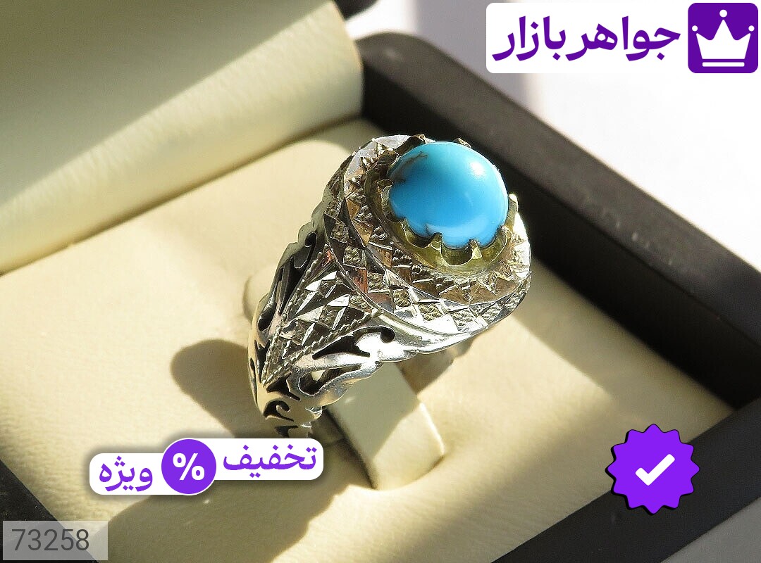تصویر 4 انگشتر فیروزه مصری با ضمانت اصالت جواهربازار عکس 4 انگشتر فیروزه مصری اصل جواهربازار – مدل منتخب و موجود برای خرید