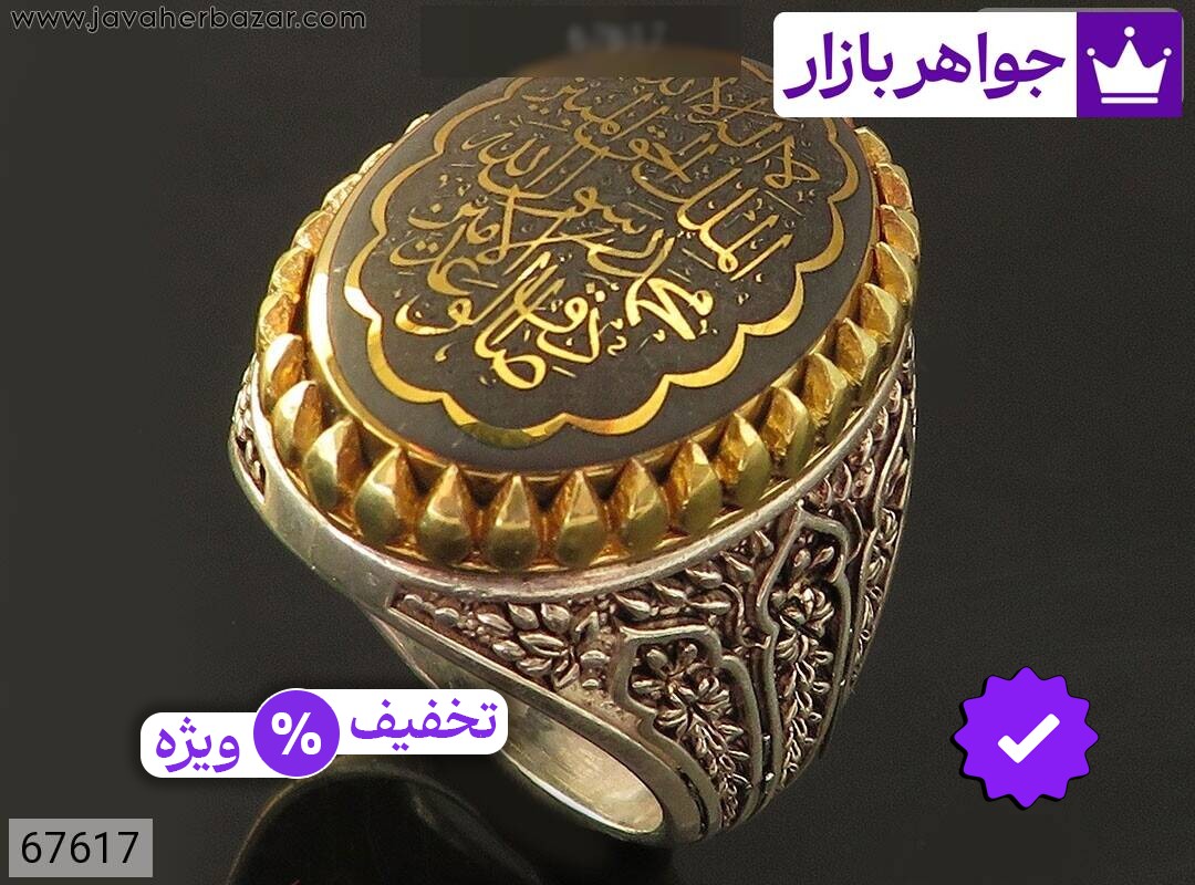 عکس و مدل انواع محصولات مزین به: انگشتر جوشن با بالاترین کیفیت بهترین قیمت اصل ضمانت 99ساله شناسنامه فاکتور انگشترجوشن