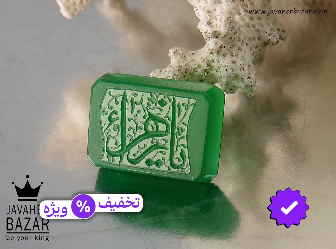 عکس و مدل انواع محصولات مزین به: نگین حضرت ام البنین با بالاترین کیفیت بهترین قیمت اصل ضمانت 99ساله شناسنامه فاکتور نگینحضرتامالبنین