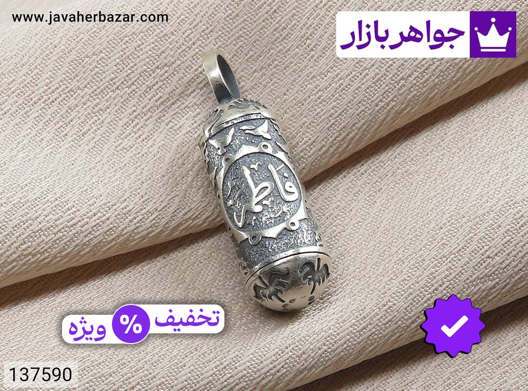 عکس و مدل انواع محصولات مزین به: جادعایی حضرت فاطمه زهرا با بالاترین کیفیت بهترین قیمت اصل ضمانت 99ساله شناسنامه فاکتور جادعاییحضرتفاطمهزهرا