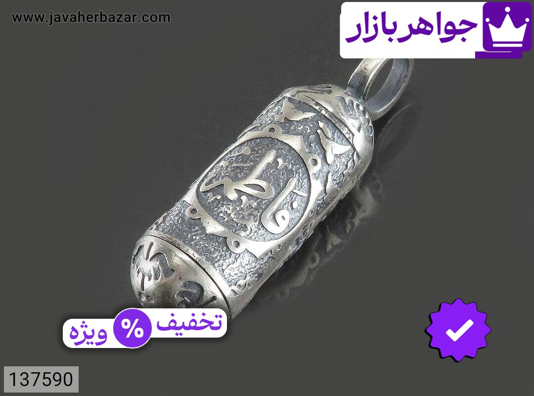 تصویر 1 جادعایی حضرت فاطمه زهرا با ضمانت اصالت جواهربازار عکس 1 جادعایی حضرت فاطمه زهرا اصل جواهربازار – مدل منتخب و موجود برای خرید