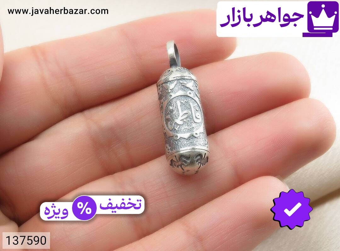 تصویر 4 جادعایی حضرت فاطمه زهرا با ضمانت اصالت جواهربازار عکس 4 جادعایی حضرت فاطمه زهرا اصل جواهربازار – مدل منتخب و موجود برای خرید