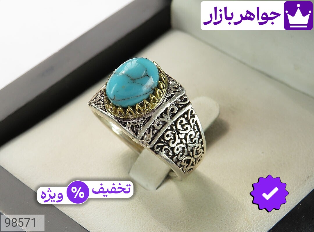 تصویر 4 انگشتر فیروزه مصری آبی با ضمانت اصالت جواهربازار عکس 4 انگشتر فیروزه مصری آبی اصل جواهربازار – مدل منتخب و موجود برای خرید