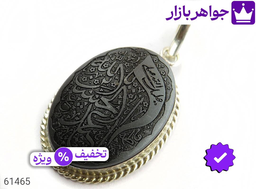 تصویر 1 مدال حدید سیاه زنانه با ضمانت اصالت جواهربازار عکس 1 مدال حدید سیاه زنانه اصل جواهربازار – مدل منتخب و موجود برای خرید
