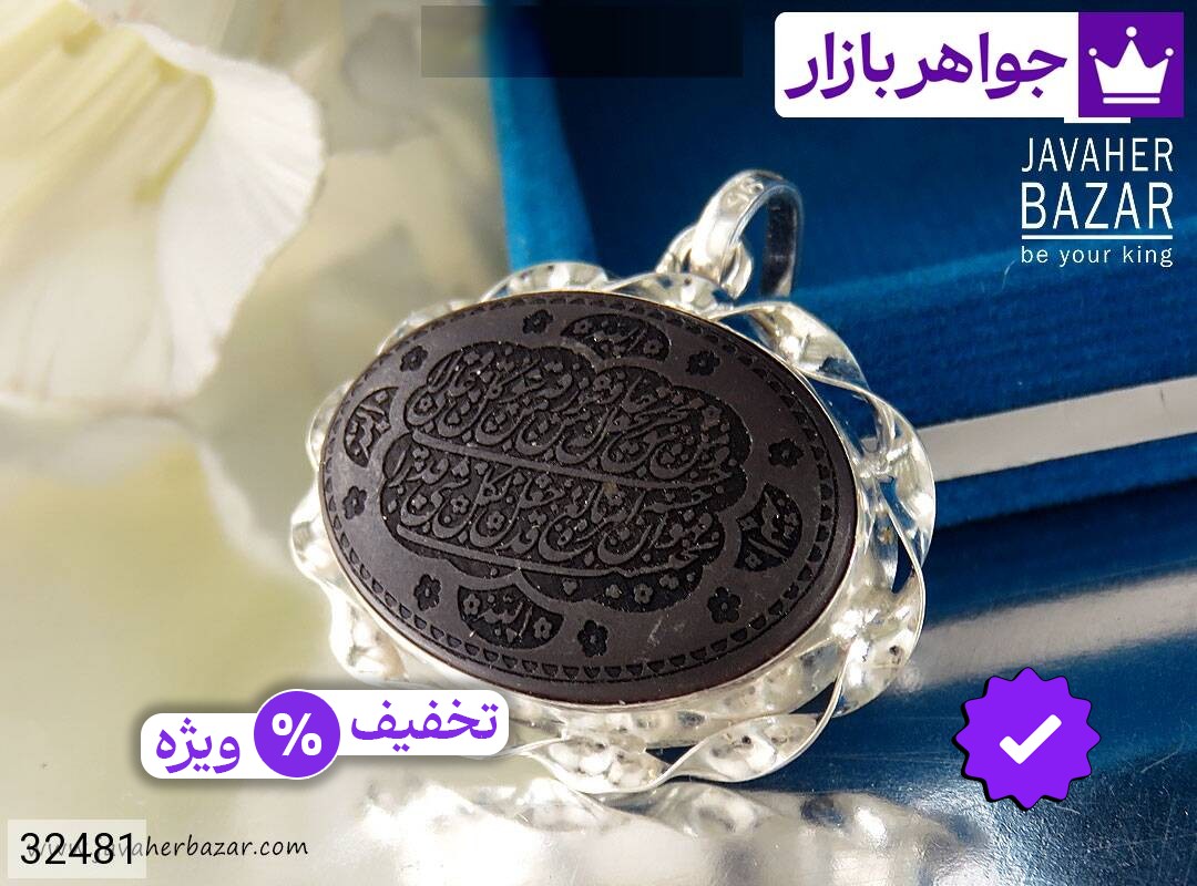 مدال حدید صینی زنانه عکس و مدل انواع مدال حدید صینی زنانه با بالاترین کیفیت بهترین قیمت اصل ضمانت 99ساله شناسنامه فاکتور مدالحدیدصینیزنانه