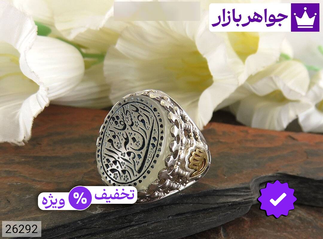 عکس و مدل انواع انگشتر عقیق سفید مردانه با بالاترین کیفیت بهترین قیمت اصل ضمانت 99ساله شناسنامه فاکتور انگشترعقیقسفیدمردانه