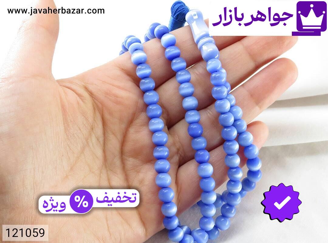 تصویر 4 تسبیح چشم گربه آبی با ضمانت اصالت جواهربازار عکس 4 تسبیح چشم گربه آبی اصل جواهربازار – مدل منتخب و موجود برای خرید