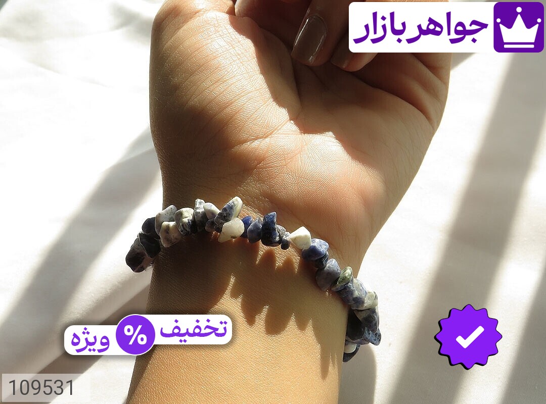 تصویر 3 دستبند سودالیت با ضمانت اصالت جواهربازار عکس 3 دستبند سودالیت اصل جواهربازار – مدل منتخب و موجود برای خرید