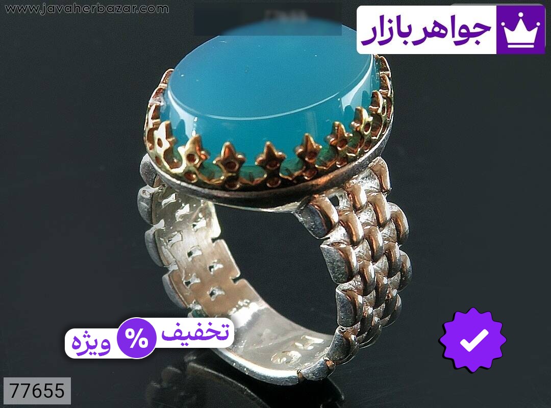 عکس و مدل انواع انگشتر عقیق آبی مردانه با بالاترین کیفیت بهترین قیمت اصل ضمانت 99ساله شناسنامه فاکتور انگشترعقیقآبیمردانه