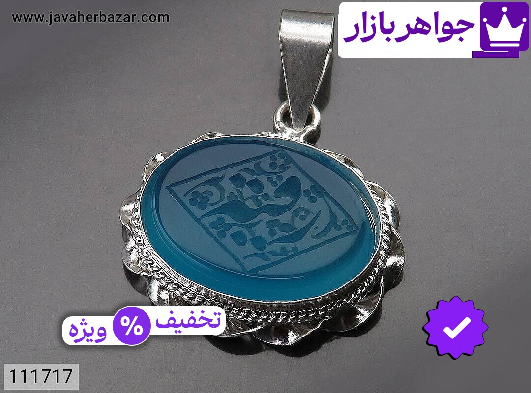 تصویر 1 گردنبند حضرت رقیه با ضمانت اصالت جواهربازار عکس 1 گردنبند حضرت رقیه اصل جواهربازار – مدل منتخب و موجود برای خرید