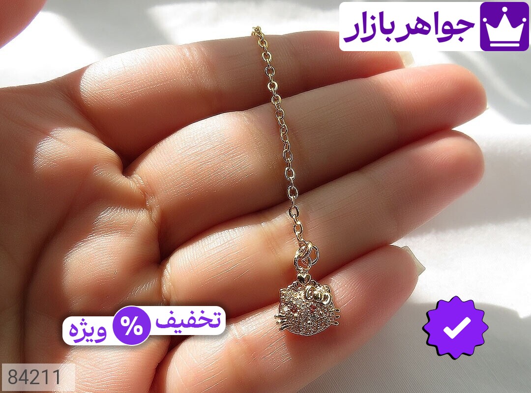 تصویر 4 آویز اشکال حیوان با ضمانت اصالت جواهربازار عکس 4 آویز اشکال حیوان اصل جواهربازار – مدل منتخب و موجود برای خرید