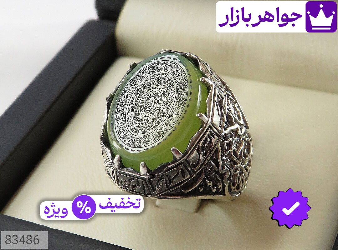 تصویر 4 اسما الهی با ضمانت اصالت جواهربازار عکس 4 اسما الهی اصل جواهربازار – مدل منتخب و موجود برای خرید