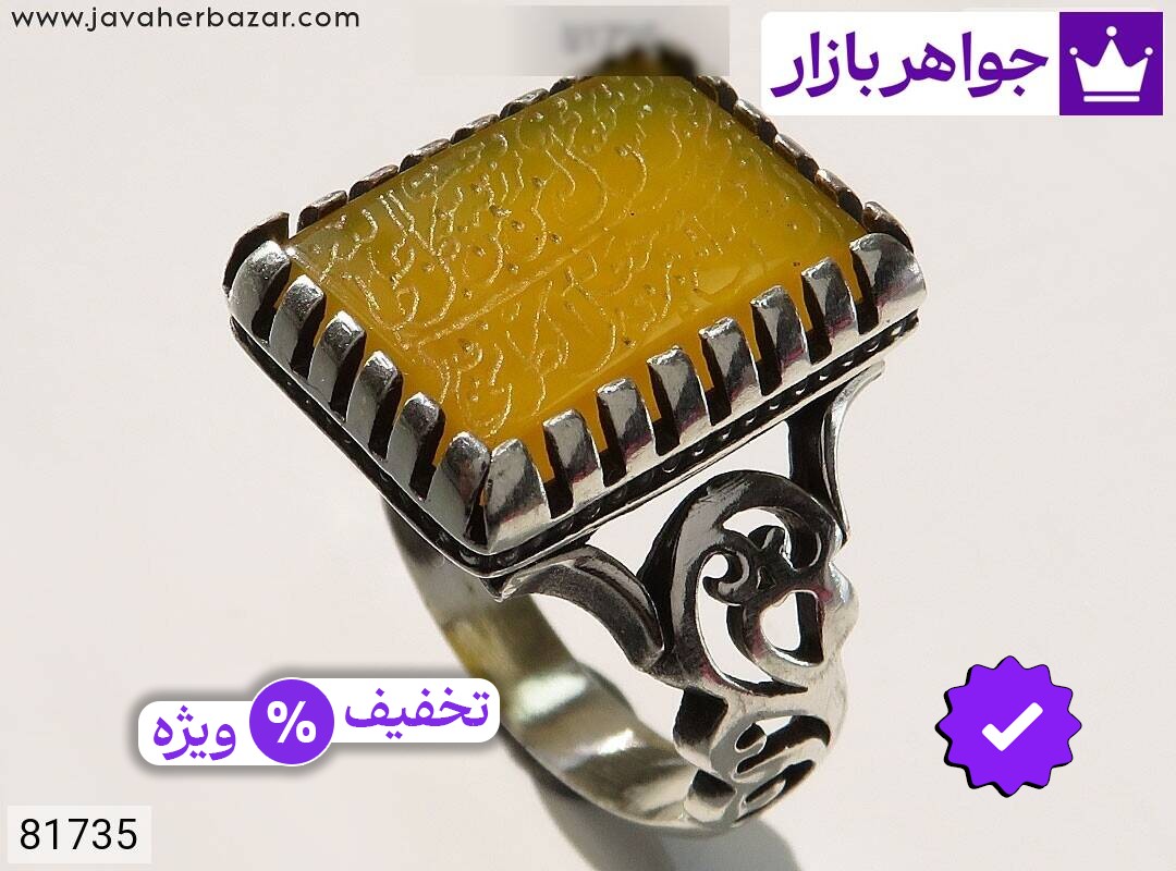 عکس و مدل انواع محصولات مزین به: انگشتر رزق و روزی » و من یتق الله مردانه با بالاترین کیفیت بهترین قیمت اصل ضمانت 99ساله شناسنامه فاکتور انگشتررزقوروزی»ومنیتقاللهمردانه