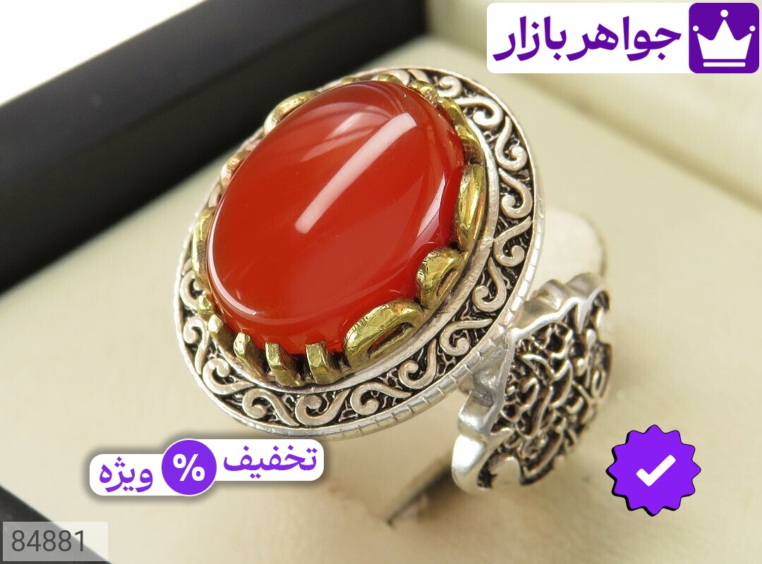 تصویر 4 انگشتر امام رضا مردانه با ضمانت اصالت جواهربازار عکس 4 انگشتر امام رضا مردانه اصل جواهربازار – مدل منتخب و موجود برای خرید