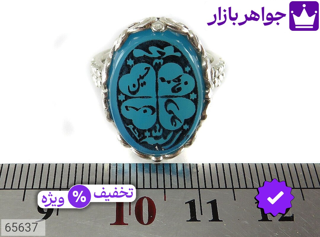 تصویر 4 انگشتر پنج تن زنانه با ضمانت اصالت جواهربازار عکس 4 انگشتر پنج تن زنانه اصل جواهربازار – مدل منتخب و موجود برای خرید