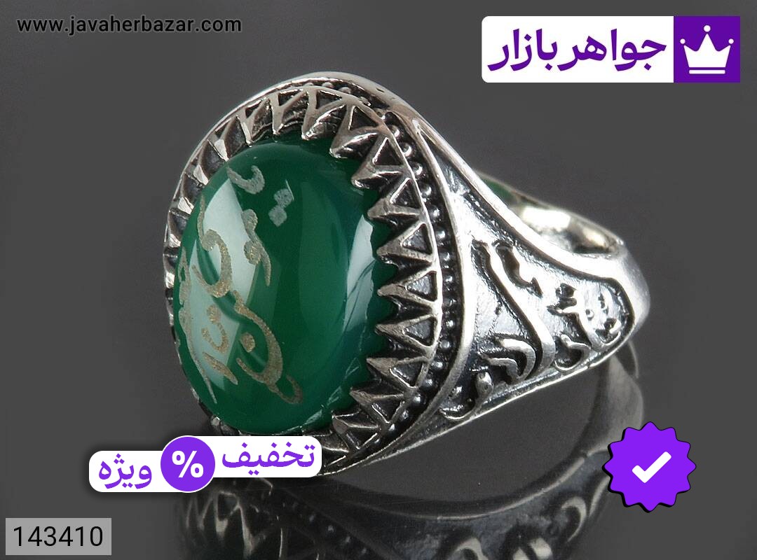 عکس و مدل انواع محصولات مزین به: انگشتر امام موسی کاظم مردانه با بالاترین کیفیت بهترین قیمت اصل ضمانت 99ساله شناسنامه فاکتور انگشترامامموسیکاظممردانه