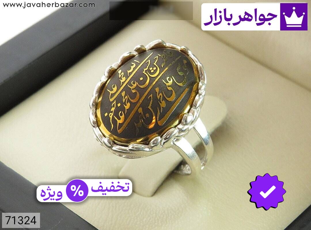 عکس و مدل انواع محصولات مزین به: انگشتر 14 معصوم زنانه با بالاترین کیفیت بهترین قیمت اصل ضمانت 99ساله شناسنامه فاکتور انگشتر14معصومزنانه