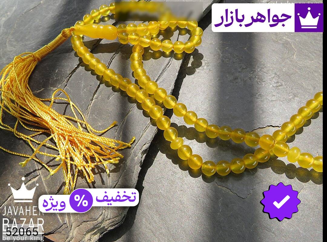 تسبیح زرد عکس و مدل انواع تسبیح زرد با بالاترین کیفیت بهترین قیمت اصل ضمانت 99ساله شناسنامه فاکتور تسبیحزرد