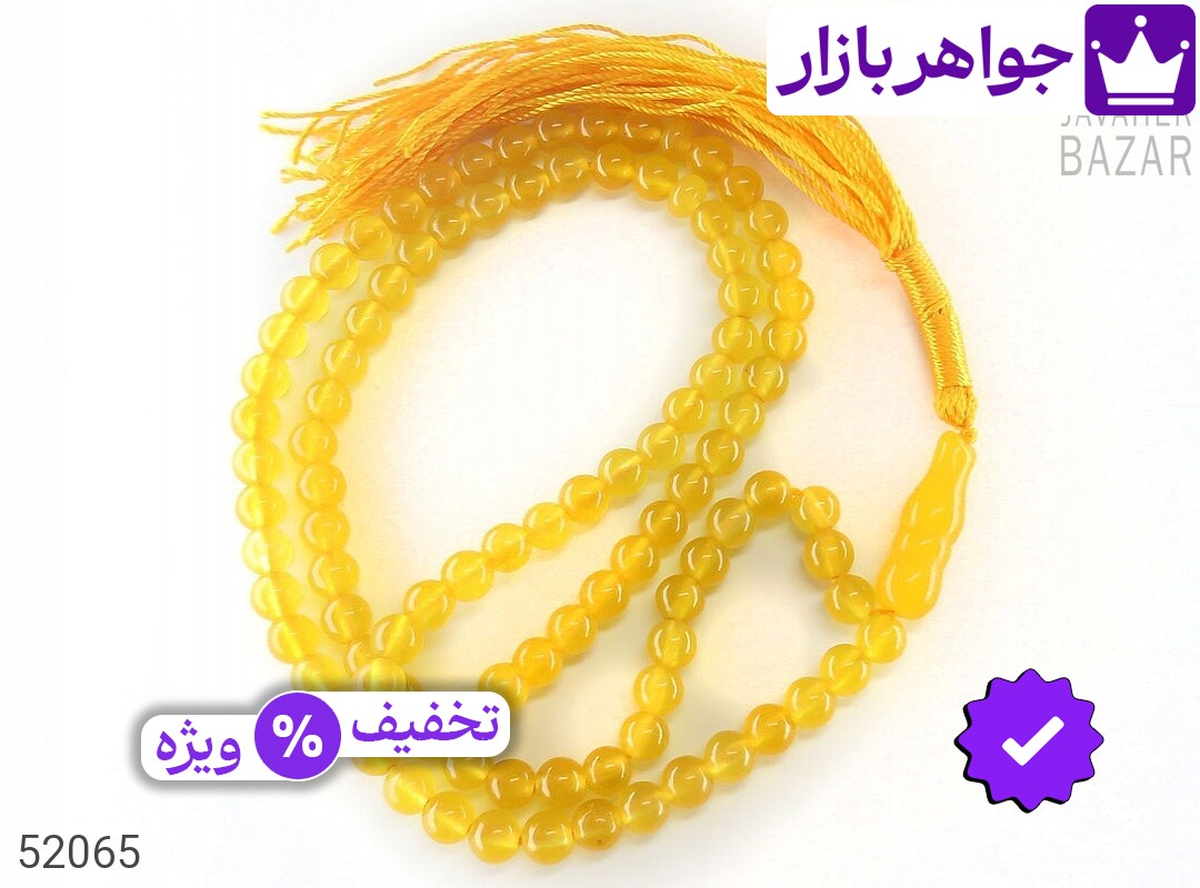 تصویر 1 تسبیح زرد با ضمانت اصالت جواهربازار عکس 1 تسبیح زرد اصل جواهربازار – مدل منتخب و موجود برای خرید
