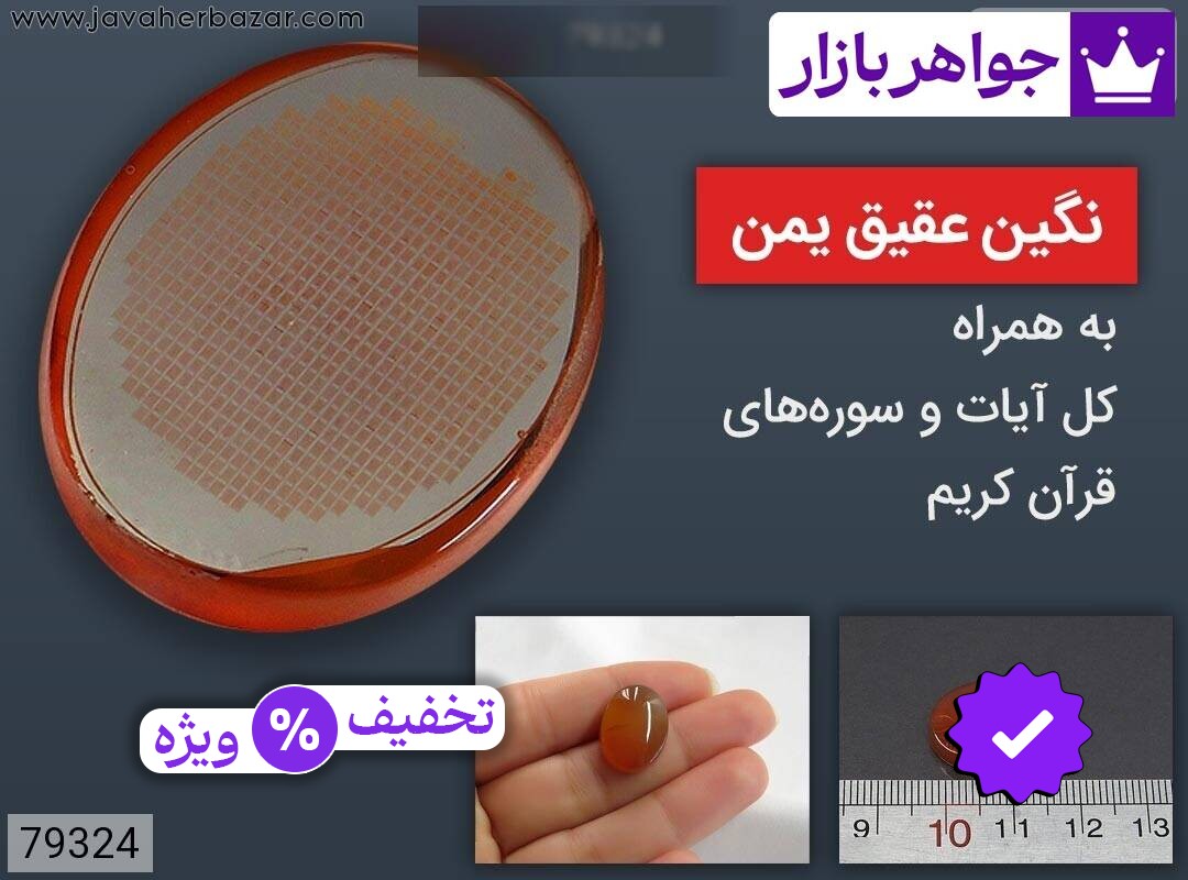 عکس و مدل انواع نگین نارنجی با بالاترین کیفیت بهترین قیمت اصل ضمانت 99ساله شناسنامه فاکتور نگیننارنجی
