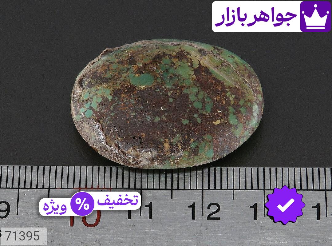 تصویر 2 نگین فیروزه سبز با ضمانت اصالت جواهربازار عکس 2 نگین فیروزه سبز اصل جواهربازار – مدل منتخب و موجود برای خرید