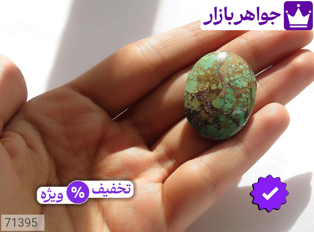 تصویر 3 نگین فیروزه سبز با ضمانت اصالت جواهربازار عکس 3 نگین فیروزه سبز اصل جواهربازار – مدل منتخب و موجود برای خرید