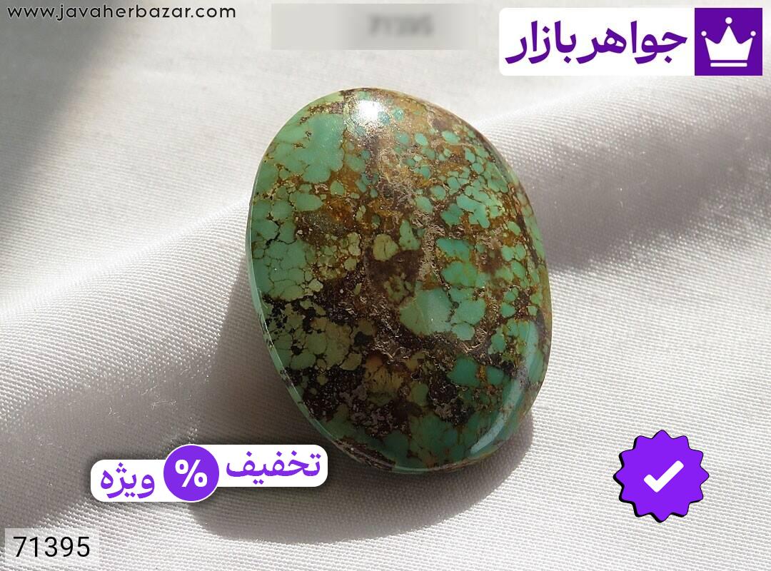 تصویر 5 نگین فیروزه سبز با ضمانت اصالت جواهربازار عکس 5 نگین فیروزه سبز اصل جواهربازار – مدل منتخب و موجود برای خرید