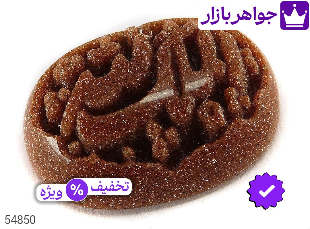 تصویر 1 نگین دلربا با ضمانت اصالت جواهربازار عکس 1 نگین دلربا اصل جواهربازار – مدل منتخب و موجود برای خرید