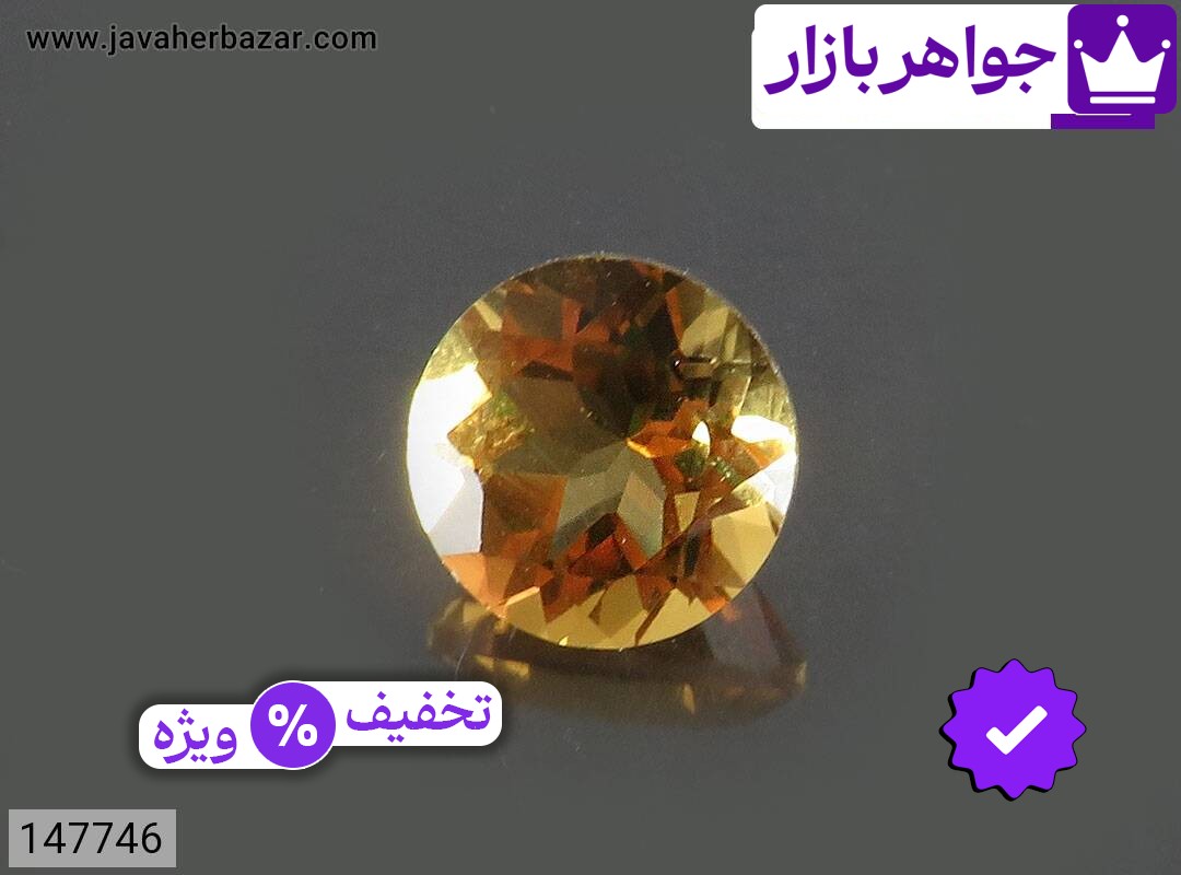 تصویر 1 نگین سیترین با ضمانت اصالت جواهربازار عکس 1 نگین سیترین اصل جواهربازار – مدل منتخب و موجود برای خرید