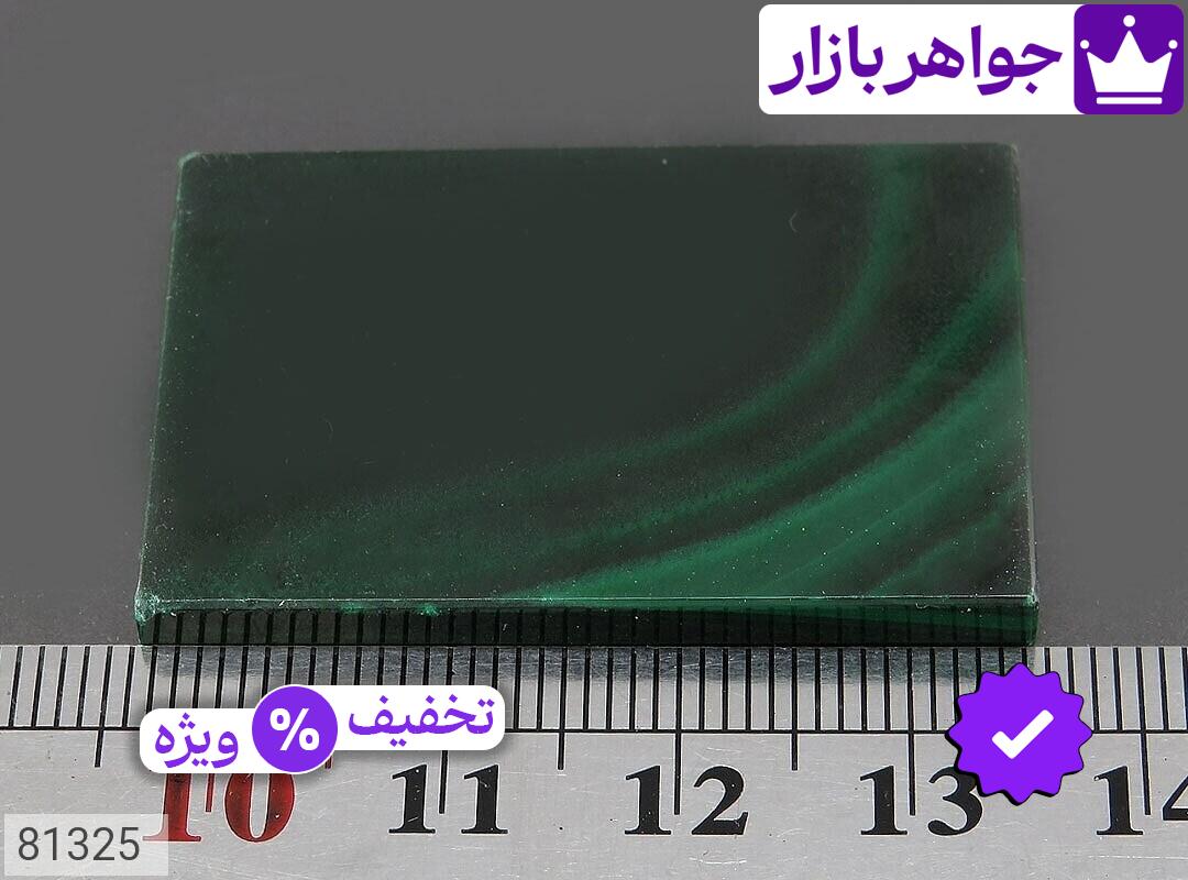تصویر 2 نگین مالاکیت با ضمانت اصالت جواهربازار عکس 2 نگین مالاکیت اصل جواهربازار – مدل منتخب و موجود برای خرید