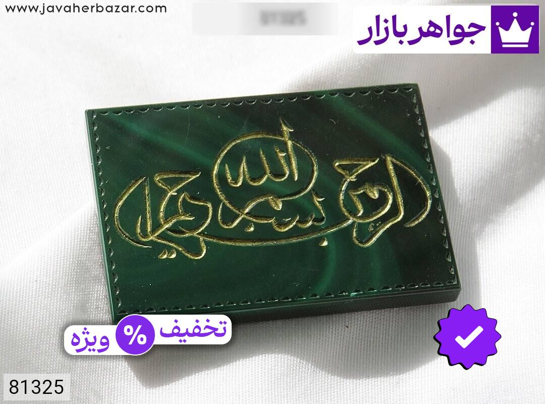 تصویر 5 نگین مالاکیت با ضمانت اصالت جواهربازار عکس 5 نگین مالاکیت اصل جواهربازار – مدل منتخب و موجود برای خرید