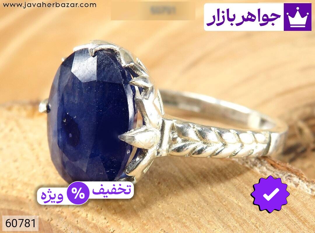 انگشتر یاقوت آفریقایی آبی زنانه عکس و مدل انواع انگشتر یاقوت آفریقایی آبی زنانه با بالاترین کیفیت بهترین قیمت اصل ضمانت 99ساله شناسنامه فاکتور انگشتریاقوتآفریقاییآبیزنانه