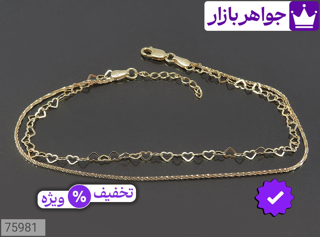 تصویر 1 پابند قلب با ضمانت اصالت جواهربازار عکس 1 پابند قلب اصل جواهربازار – مدل منتخب و موجود برای خرید